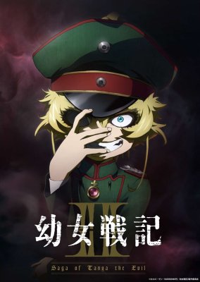 Военная хроника миленькой девочки